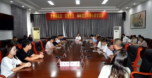 新密市委统战部携手爱心企业开展助学帮扶活动