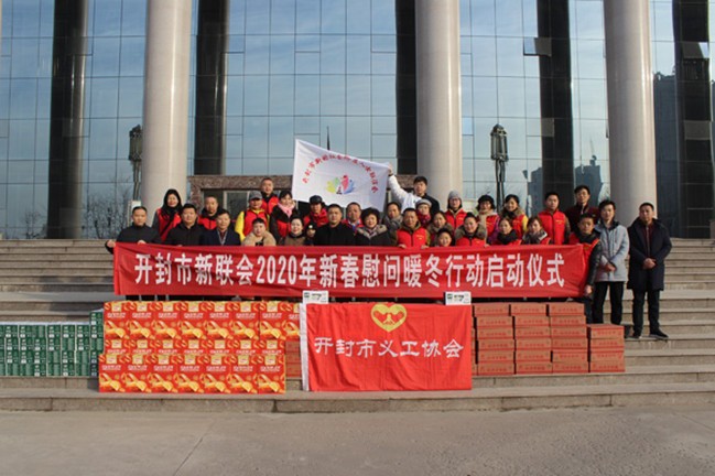 开封市新的社会阶层人士联谊会携手义工协会慰问乡村敬老院