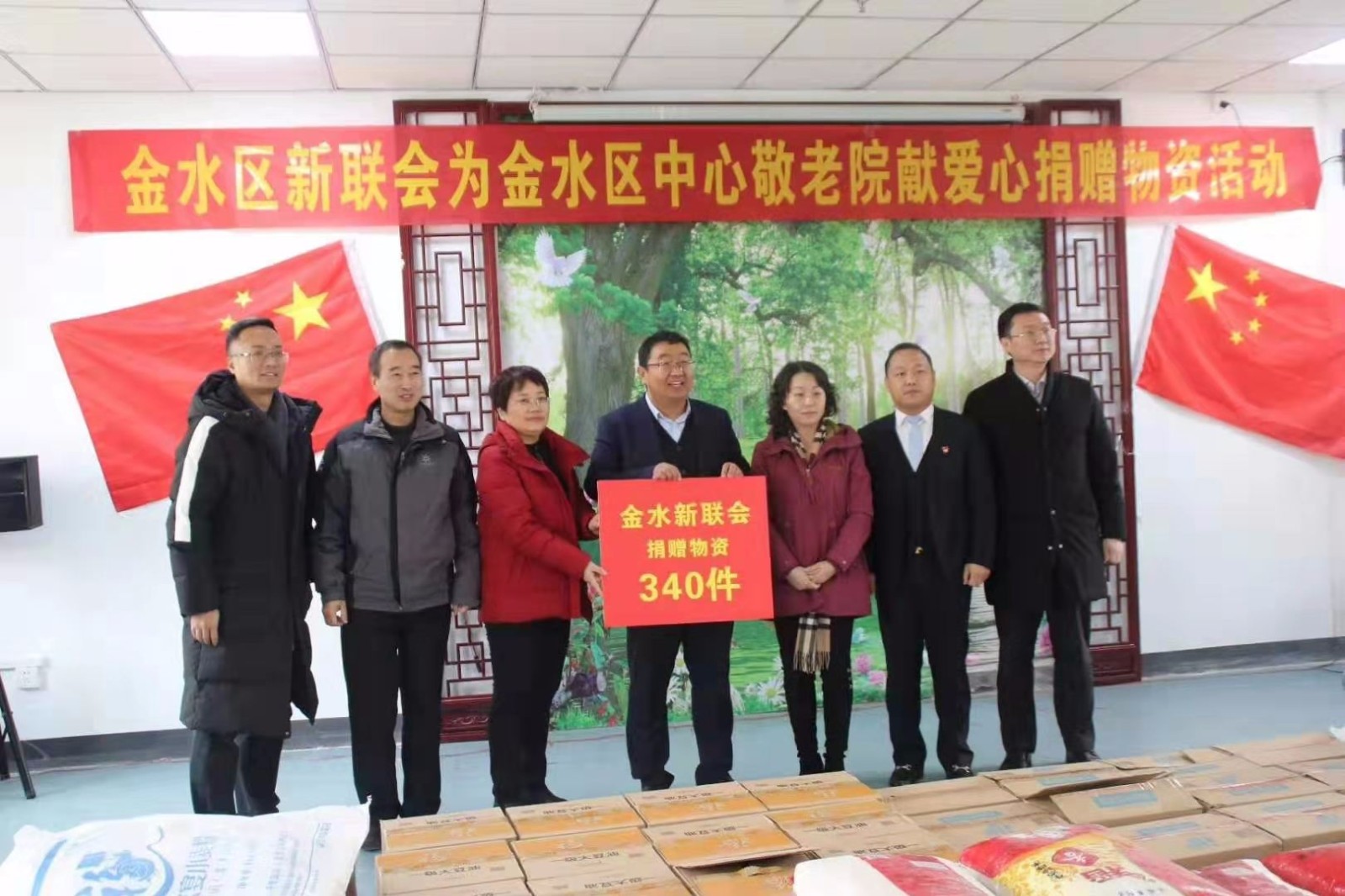 河南郑州市金水区新联会开展“爱心公益行”活动