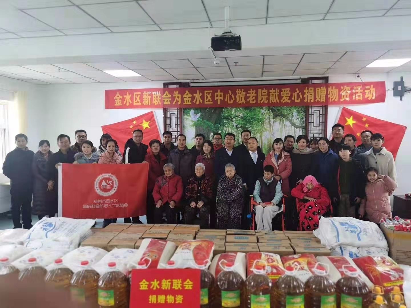 河南郑州市金水区新联会开展“爱心公益行”活动