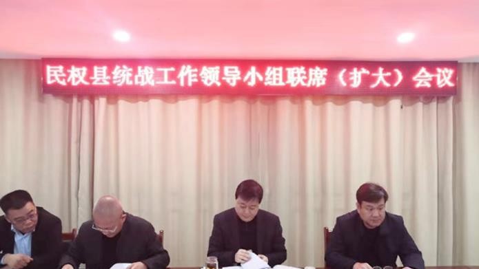 民权县：奋力打造统战工作特色亮点