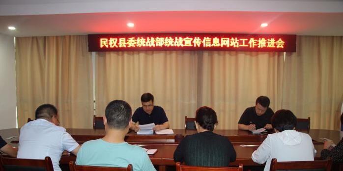 民权县：奋力打造统战工作特色亮点